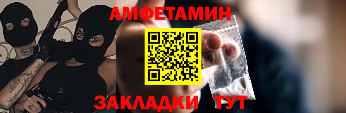 Черемхово  АМФЕТАМИН  Вход с VPN  Amphetamine VHQ 