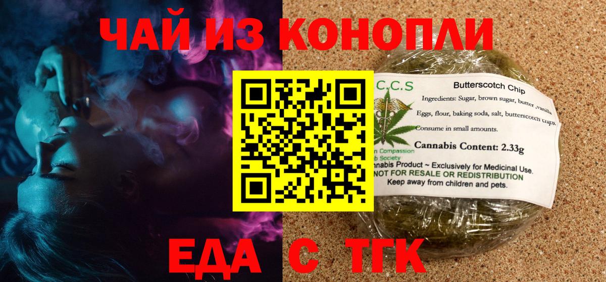 Черемхово  Canna-Cookies конопля  Вход с VPN 