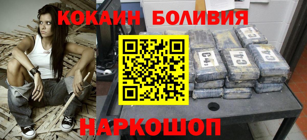 COCAIN Fish Scale  КОКАИН  КОКАИН Эквадор  Черемхово  Вход с VPN 