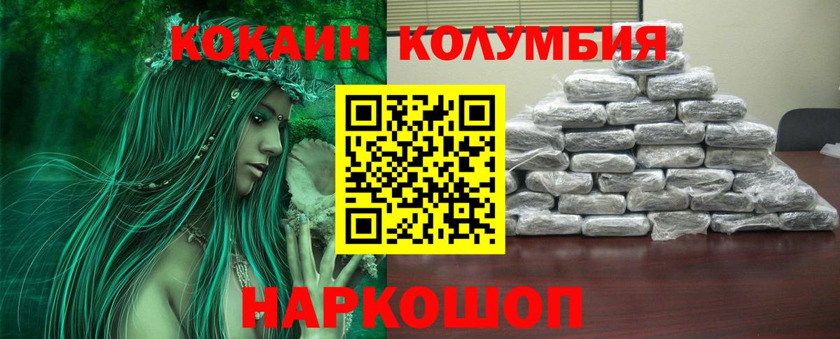 Cocaine Колумбийский Черемхово