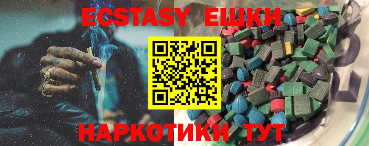 Черемхово  Ecstasy  Вход с VPN  ЭКСТАЗИ 300 mg  ЭКСТАЗИ 280мг 