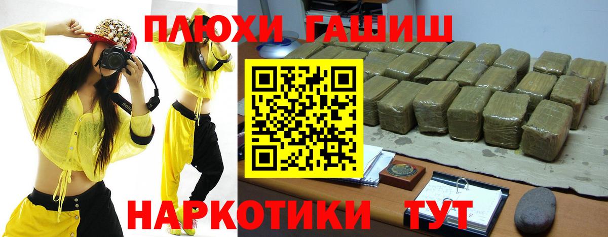 Гашиш убойный Черемхово