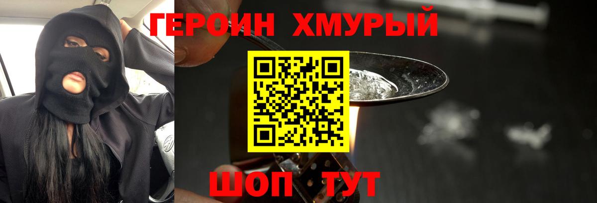 ГЕРОИН гречка Черемхово
