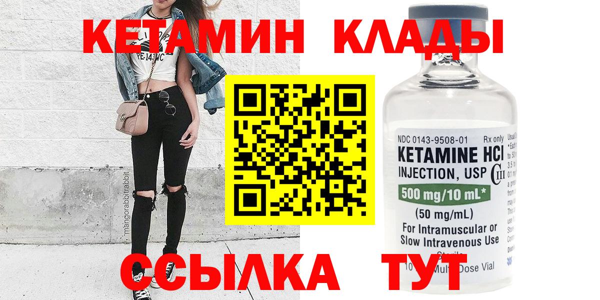 Кетамин ketamine  КЕТАМИН VHQ  Вход с VPN  Черемхово 