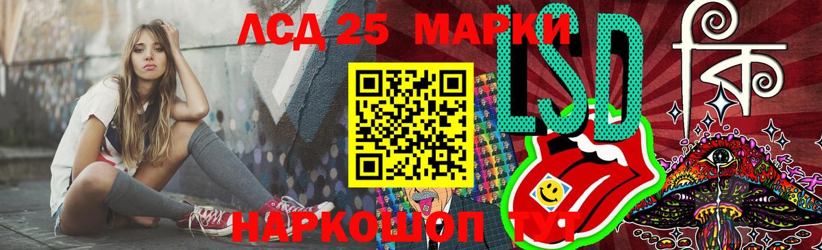 LSD-25 экстази ecstasy Черемхово