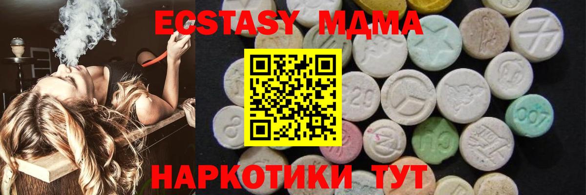 MDMA Molly Черемхово