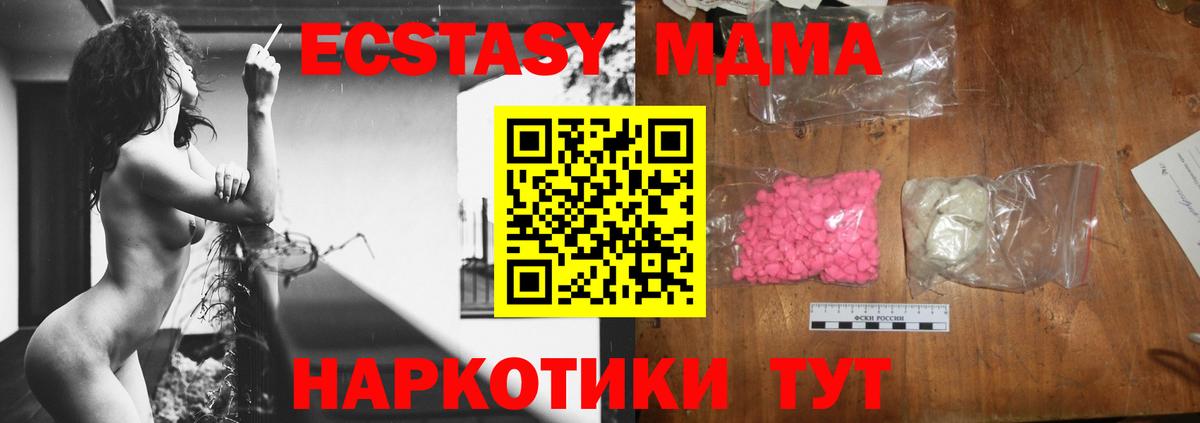 Черемхово  МДМА молли  Вход с VPN  МДМА Molly 