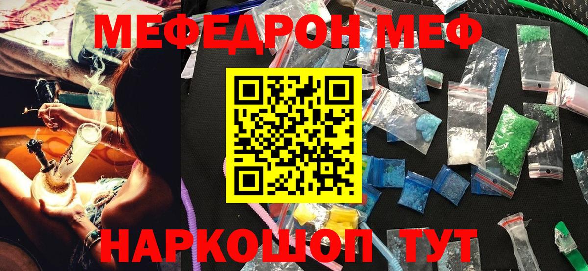 Черемхово  МЯУ-МЯУ мяу мяу  Мефедрон  Вход с VPN  Мефедрон  МЕФ мука 