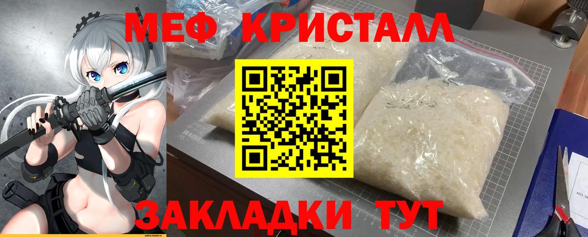 Меф Черемхово