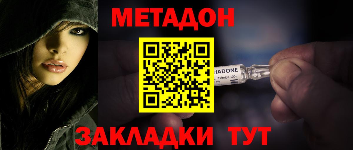 Метадон VHQ  Вход с VPN  Черемхово 