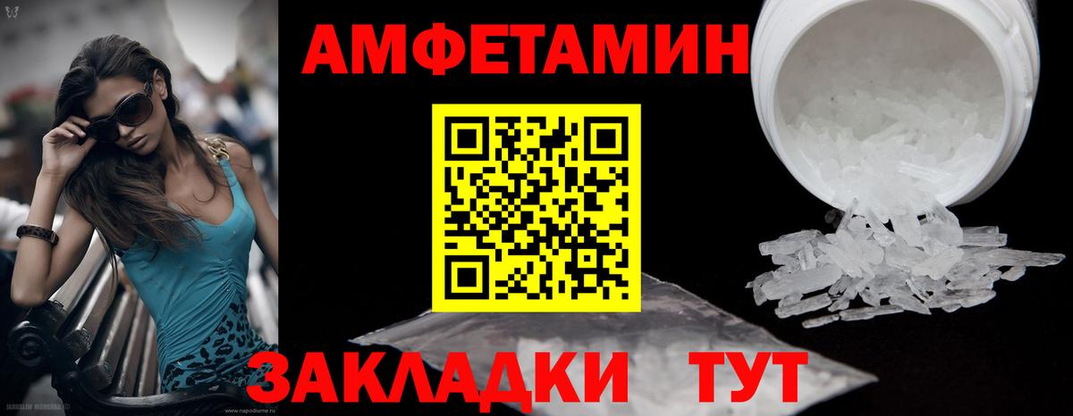 МЕТАМФЕТАМИН кристалл Черемхово