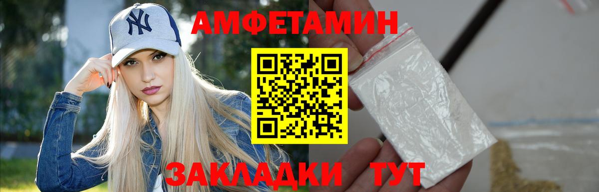 МЕТАМФЕТАМИН пудра  Метамфетамин  Вход с VPN  Черемхово  МЕТАМФЕТАМИН пудра 
