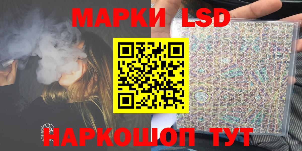 Наркотические марки 1,8мг Черемхово