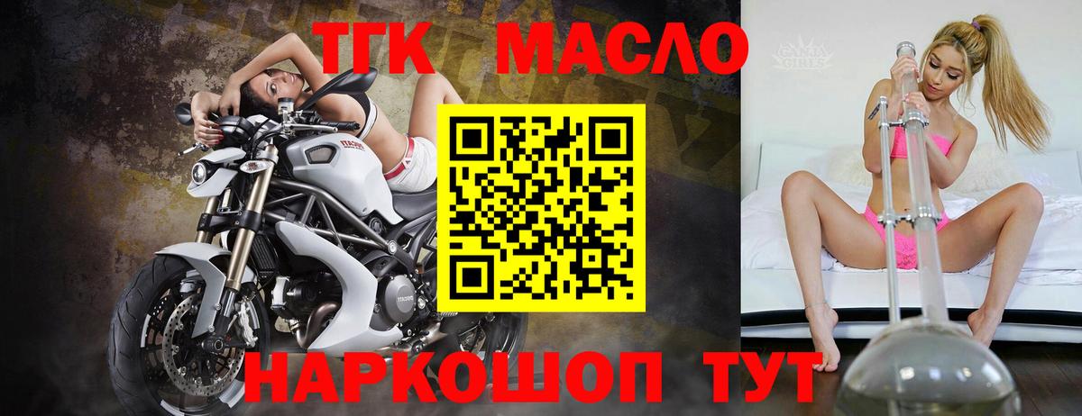 Дистиллят ТГК гашишное масло Черемхово