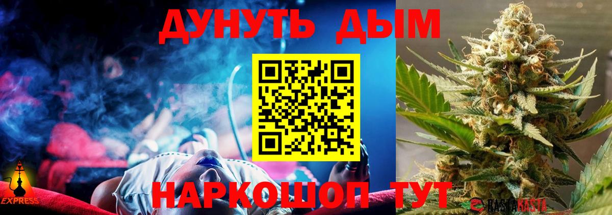 МАРИХУАНА White Widow  Вход с VPN  Канабис THC 21%  Конопля SATIVA & INDICA  Черемхово  МАРИХУАНА марихуана 